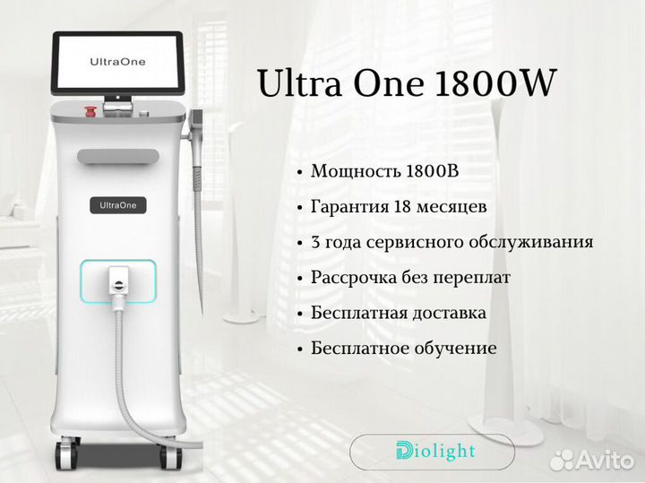 Диодный лазер D+IO LightUltra-One+1800o, рассрочка