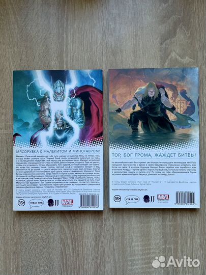 Комикс Тор Бог грома