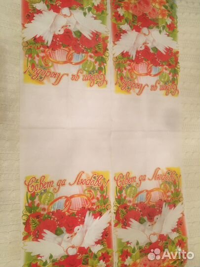 Рушник свадебный