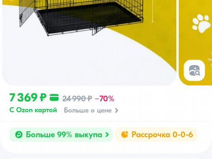 Вольер для больших собак, Усвяты