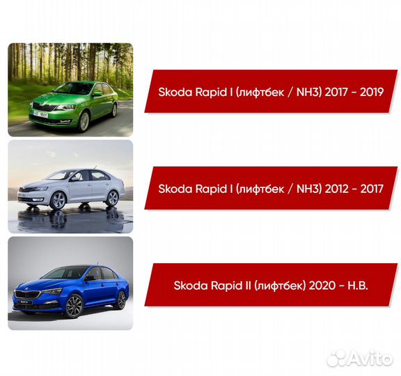 Коврики ворсовые Skoda Rapid I NH3 2012 - 2019