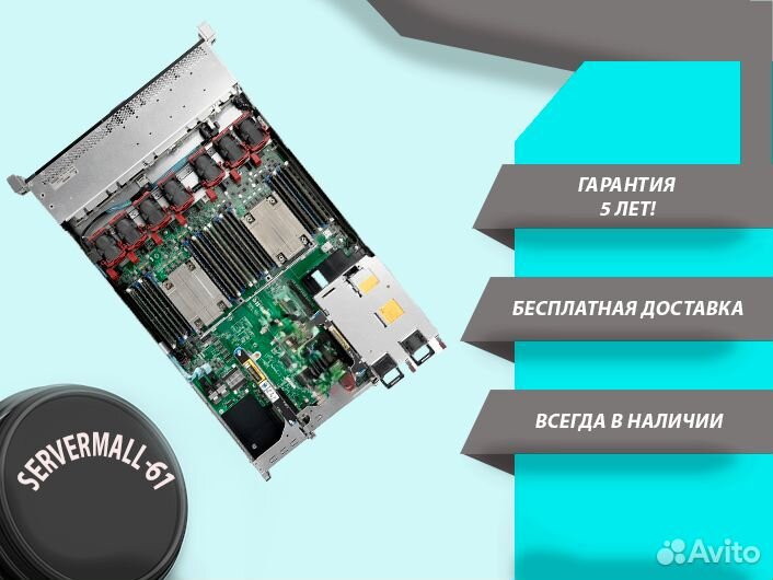 Сервер HPE DL360 Gen9 8SFF