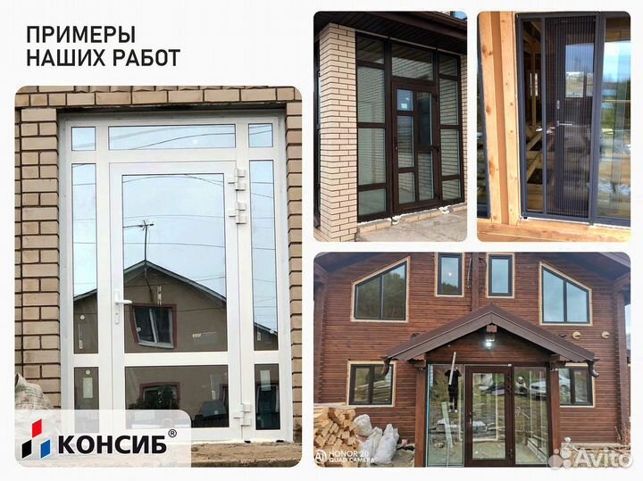 Пластиковые окна под заказ