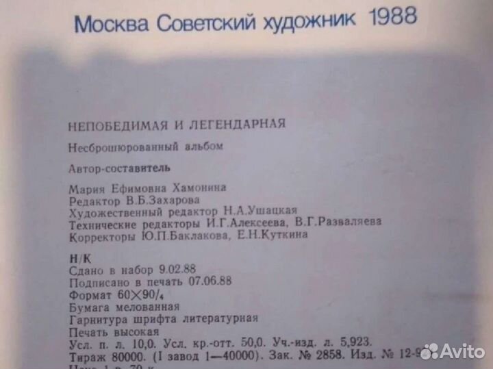 Несброшюрованный альбом 6шт