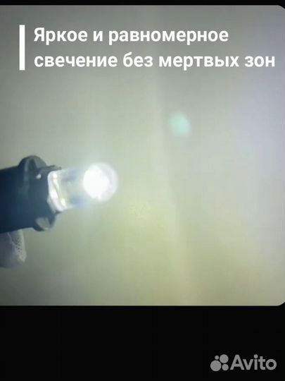 Лампочки LED в габариты/ номерной знак 2шт новые