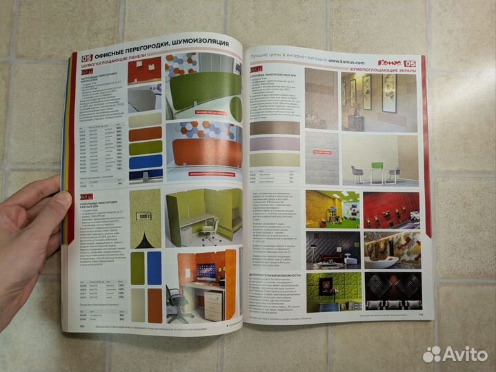 Журналы Комус