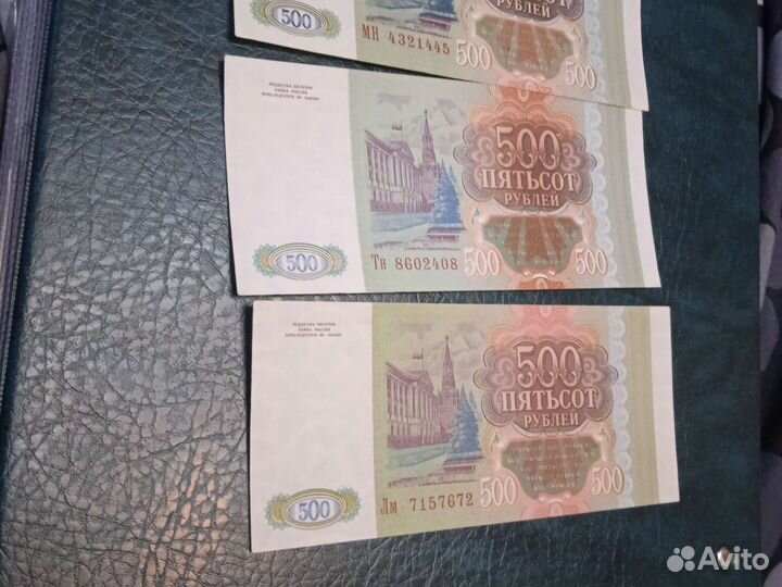 500рублей 1993 Пресс