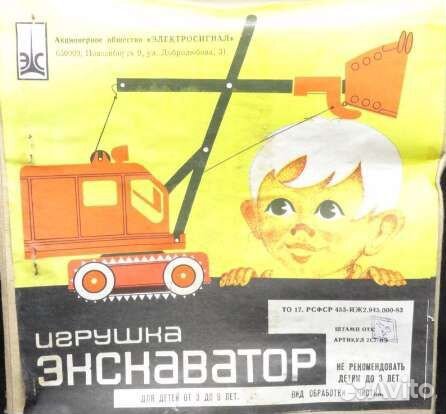 Гусеницы экскаватор СССР