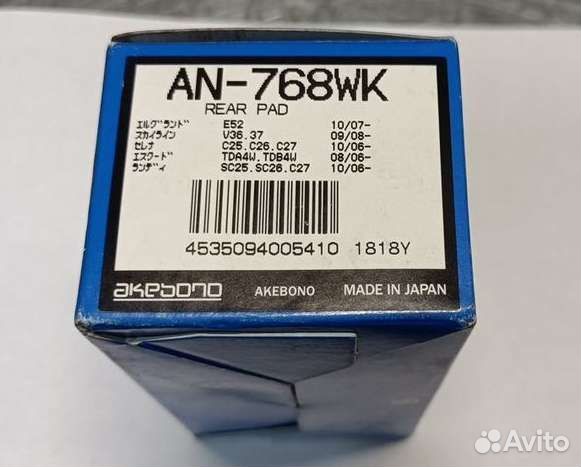 Колодки задние тормозные AN768WK для Nissan