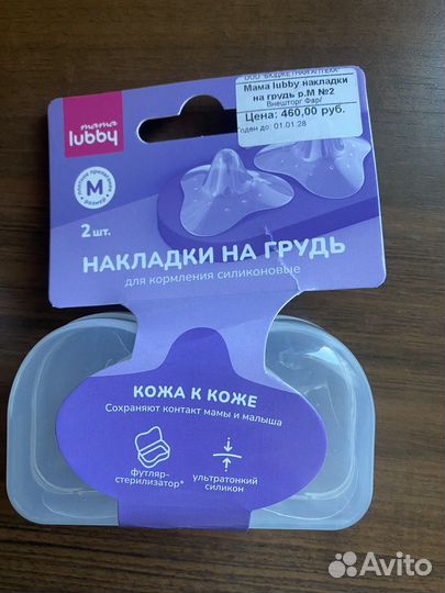 Накладки на грудь силикон размер мl