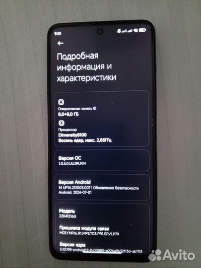 Xiaomi Poco X4 GT, 8/256 ГБ