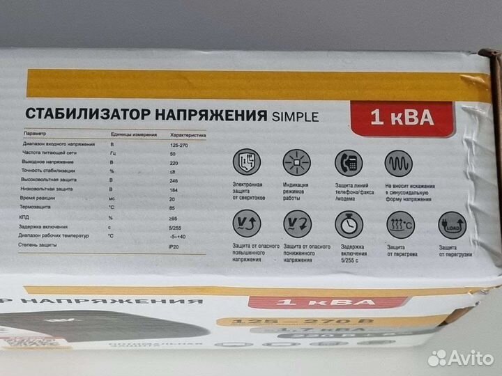 Стабилизатор напряжения IEK Simple 1 ква Новый