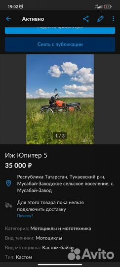 Двигатель Юпитер 5 в разбор