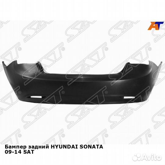 Бампер задний hyundai sonata 09-14 SAT Хендай