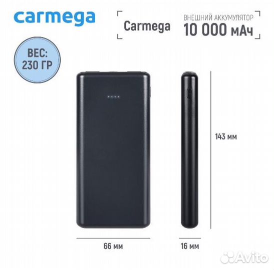Внешний аккумулятор Carmega 10000mAh Charge