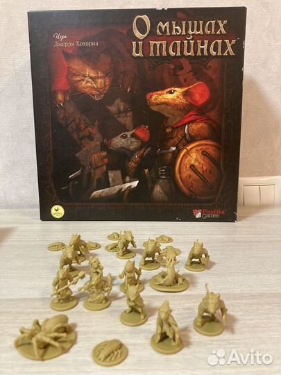 О мышах и тайнах