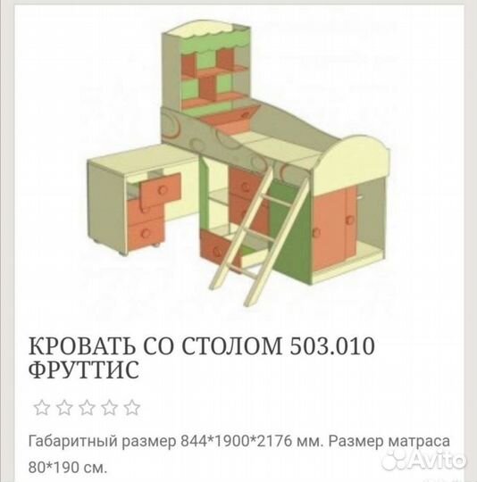 Детская мебель бу