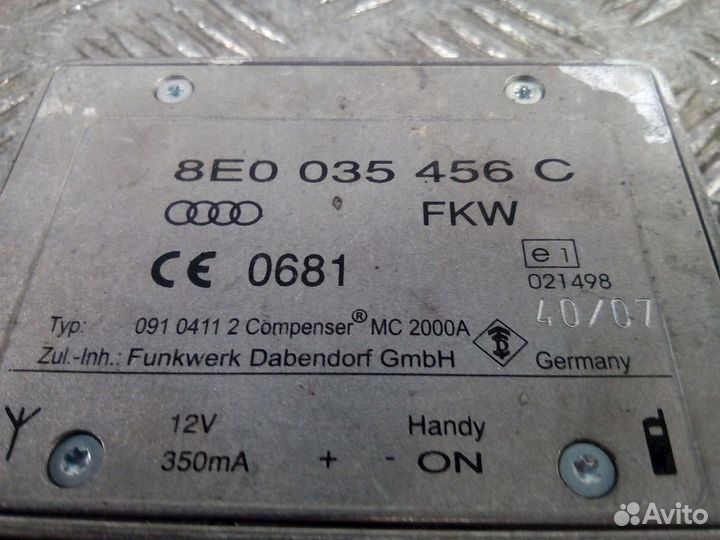 Антенна Audi A5 8T 2007 8E0035456C