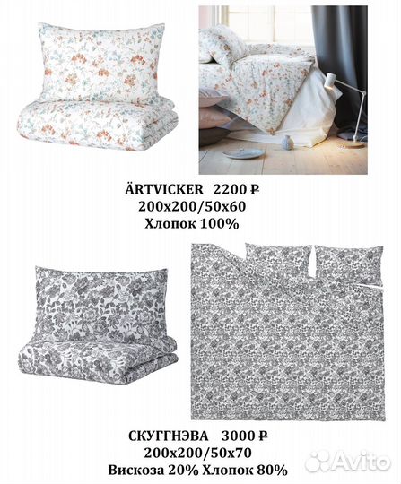Постельное белье IKEA 200 200