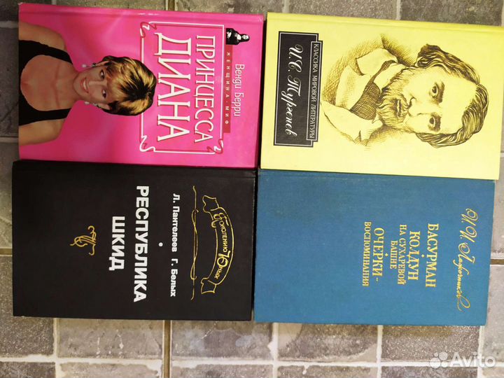 Книги б/у