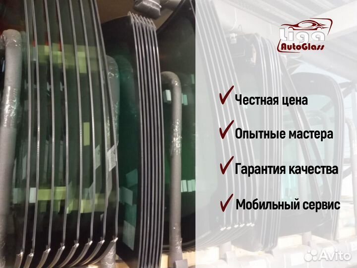 Лобовое стекло Volkswagen T5