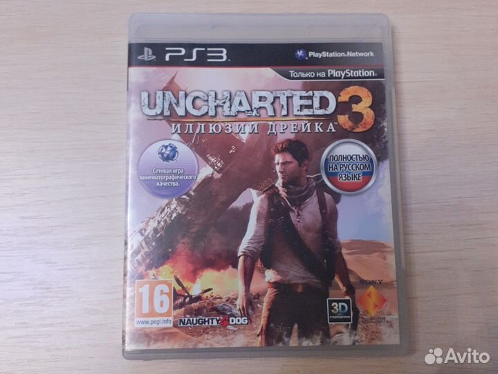 Диски для Playstation 3