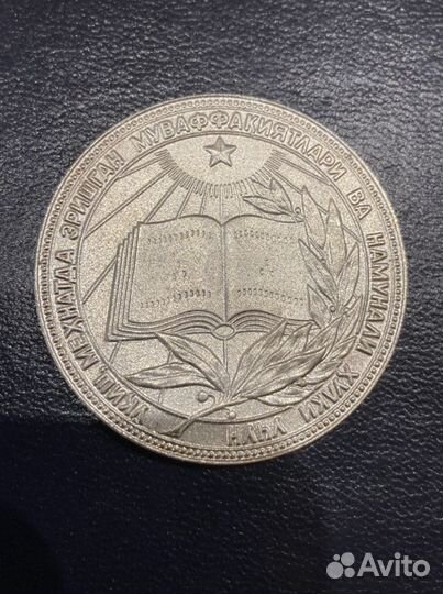 Школьные медали разного достоинства