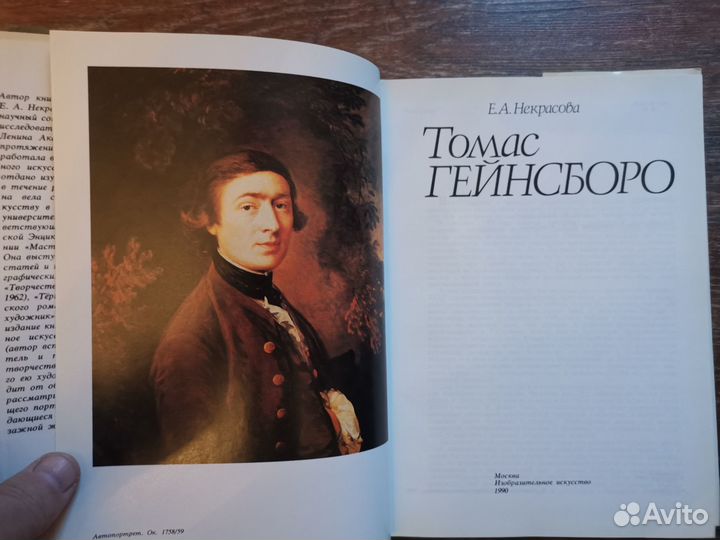 Книга по искусству 