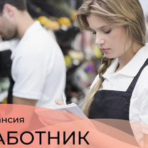 Продавец с ежедневной оплатой