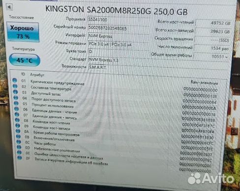 Kingston A2000 250гб
