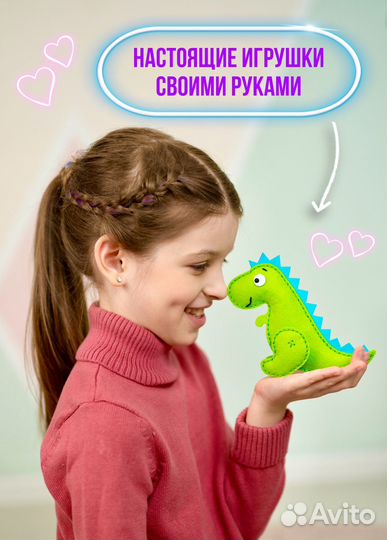 Подарочный набор для шитья игрушки из фетра