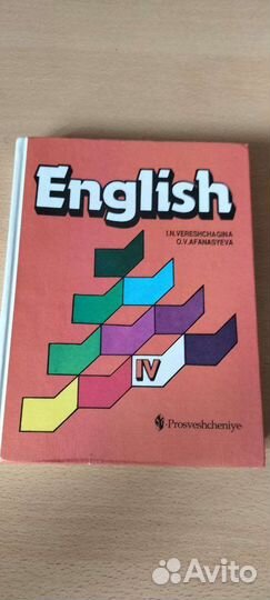 Учебник по английскому