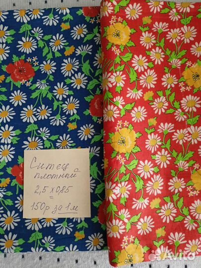 Отрез ткани хлопок СССР