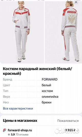 Женский спортивный костюм «forward”