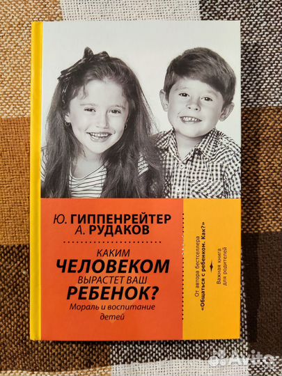 Книги про воспитание и материнство