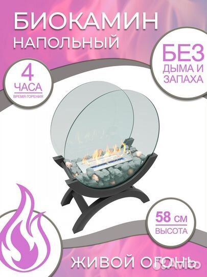 Биокамин настольный