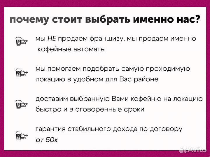 Вендинговый аппарат