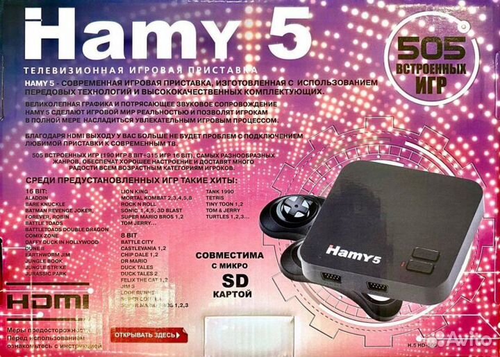 Игровая приставка Hamy 5