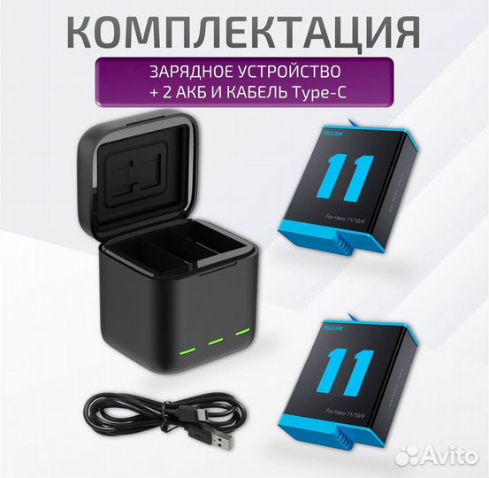 Зарядное устройство для 3 аккум GoPro 12/11/10/9