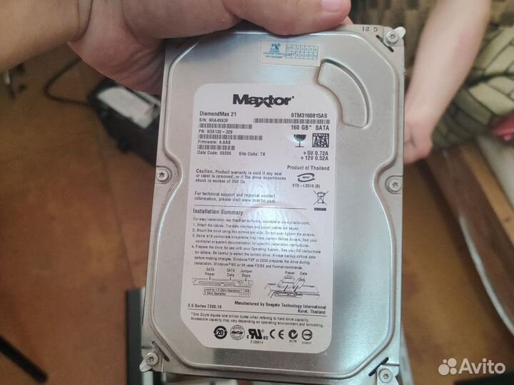 Жёсткий диск