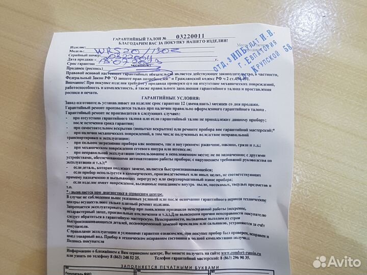 Насос автоматический