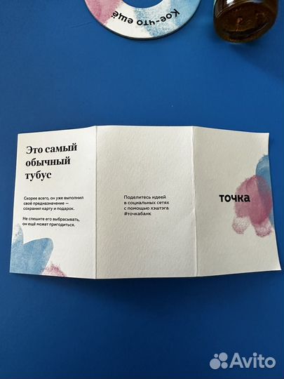 Подарок, призент