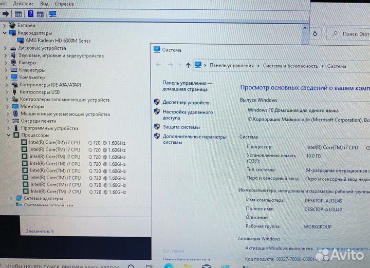 Мощный Игровой Asus A52JU/8ядер i7/10Гб/SSD