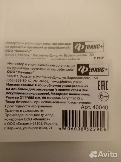 Школьные обложки подставки витраж краски ластики