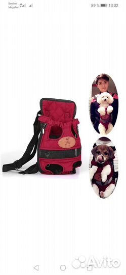 Рюкзак переноска для маленьких собак
