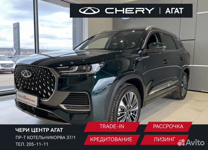 Chery Tiggo 8 Pro Max 1.6 AMT, 2024