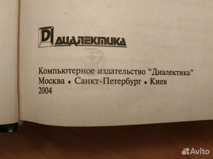 Библия пользователя PS5,3ds max 5