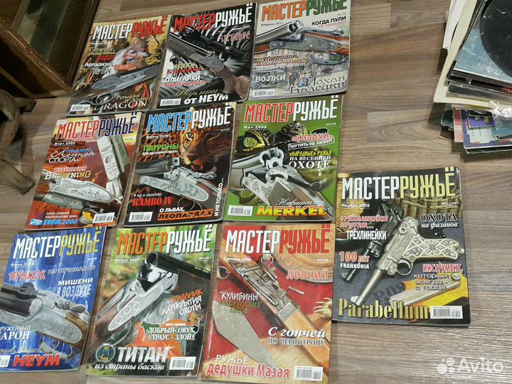 Коллекция Мастер ружье 10 шт