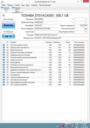 Hdd 500Gb, Toshiba, DT01ACA050