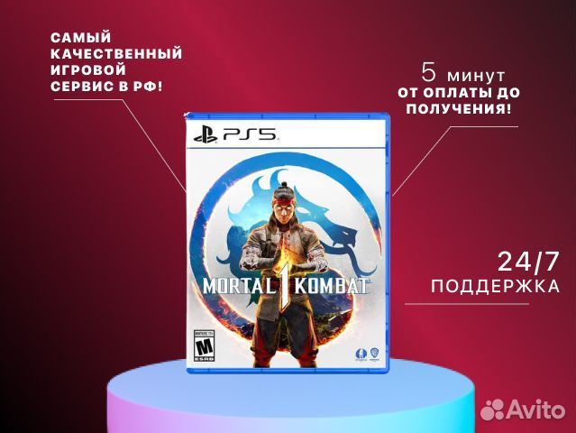 Mortal Kombat 1 PS5 Пермь